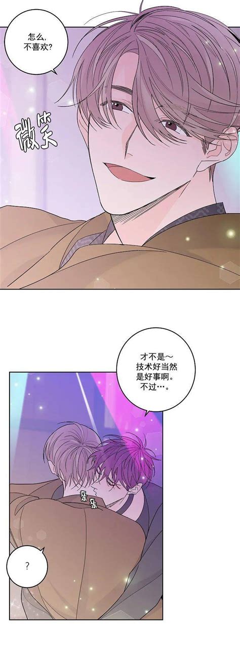 易感期 漫画.